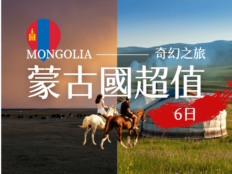 MONGOLIA 6days